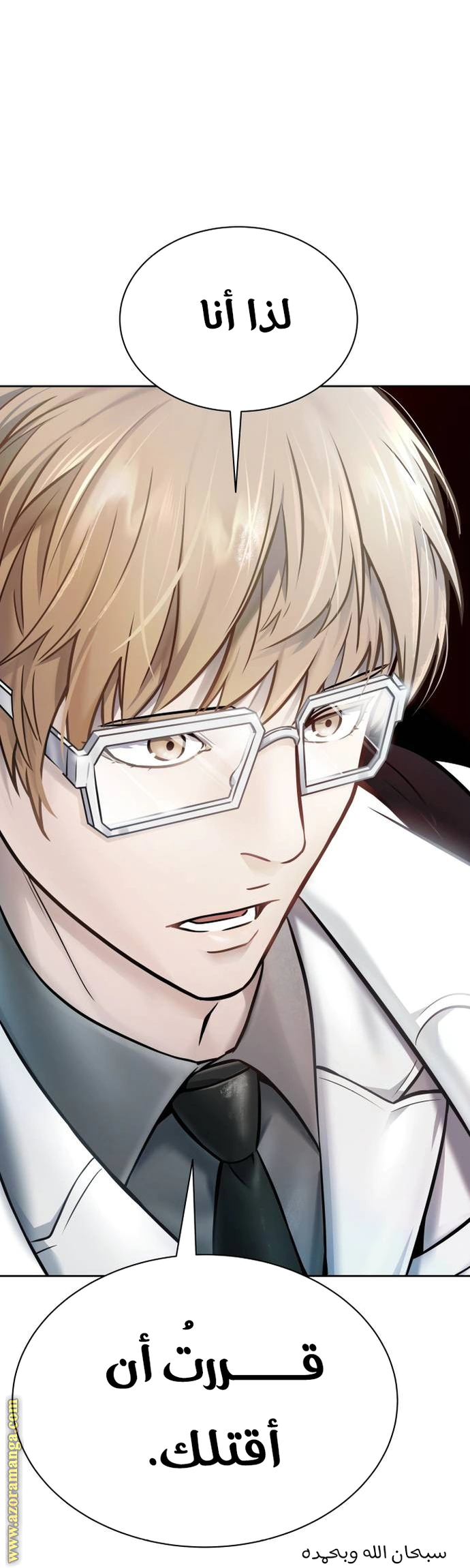 Read Tower Of God S3 AR Manga Online