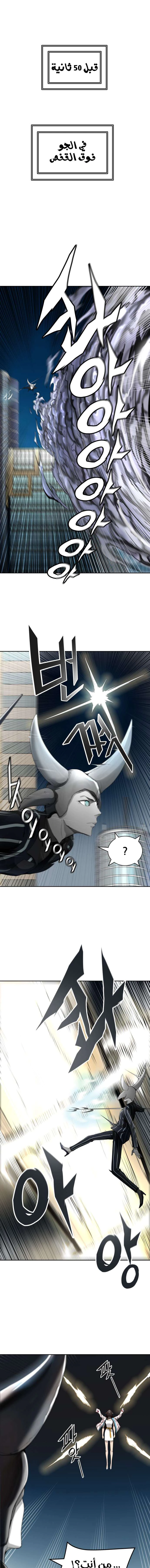 Read Tower Of God S3 AR Manga Online