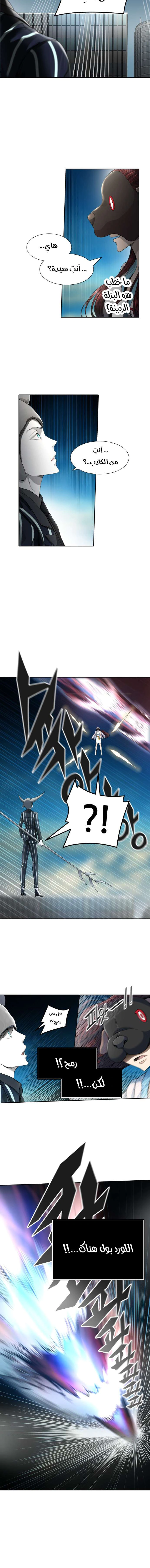 Read Tower Of God S3 AR Manga Online