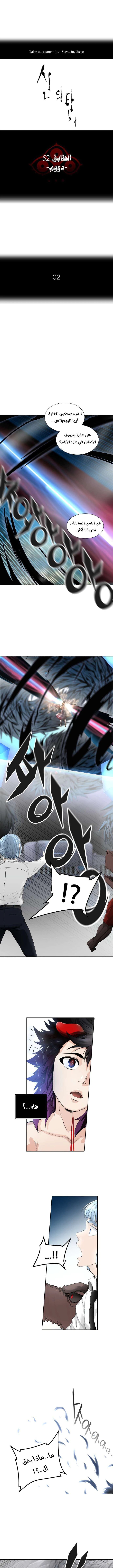 Read Tower Of God S3 AR Manga Online