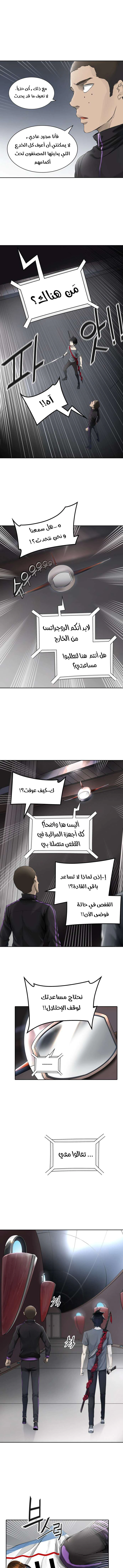 Read Tower Of God S3 AR Manga Online