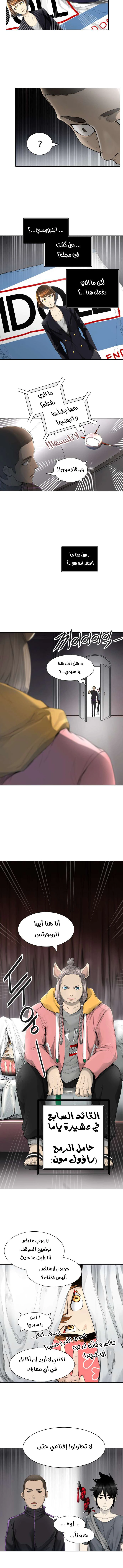 Read Tower Of God S3 AR Manga Online