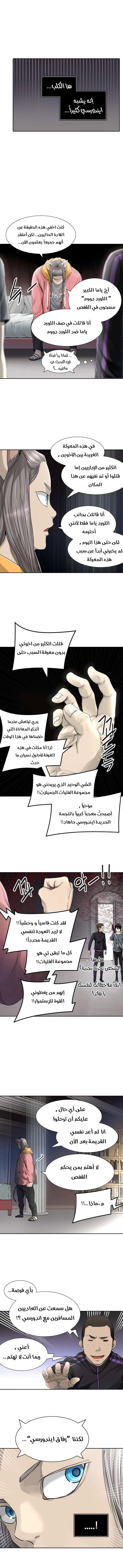 Read Tower Of God S3 AR Manga Online