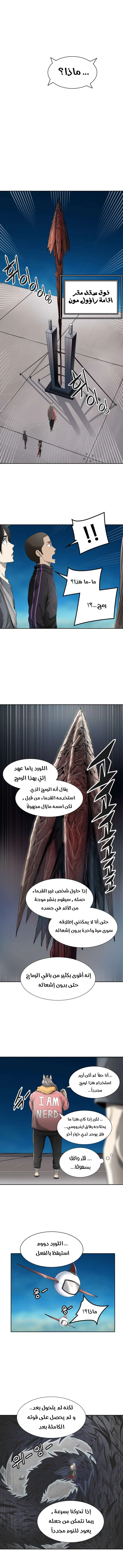 Read Tower Of God S3 AR Manga Online