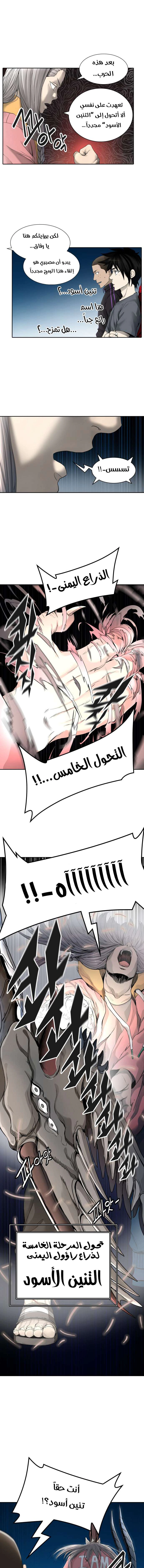 Read Tower Of God S3 AR Manga Online