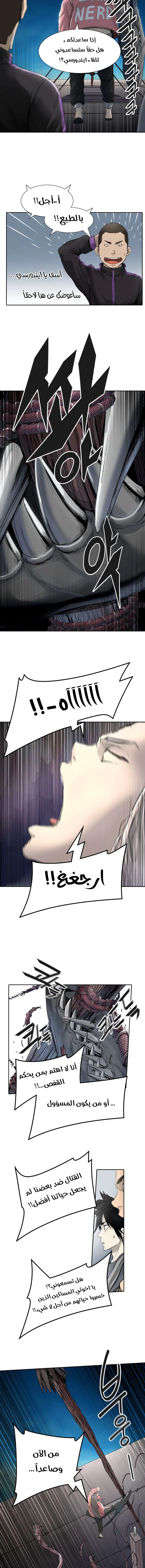 Read Tower Of God S3 AR Manga Online