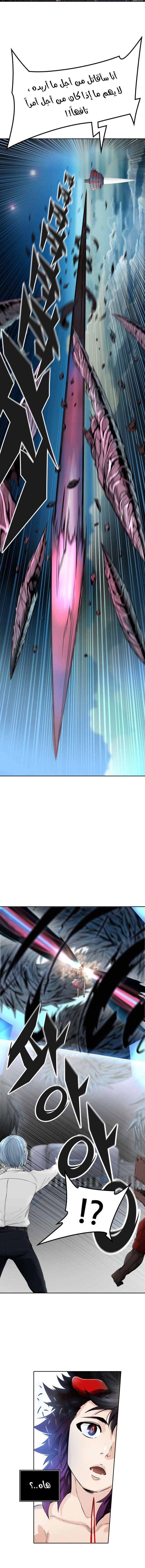 Read Tower Of God S3 AR Manga Online