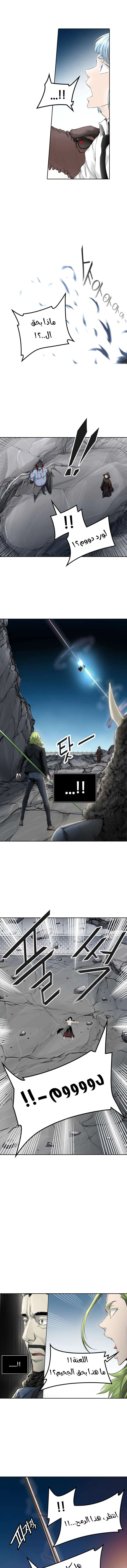 Read Tower Of God S3 AR Manga Online