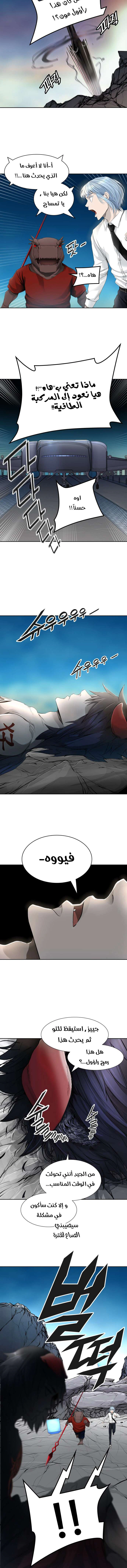 Read Tower Of God S3 AR Manga Online