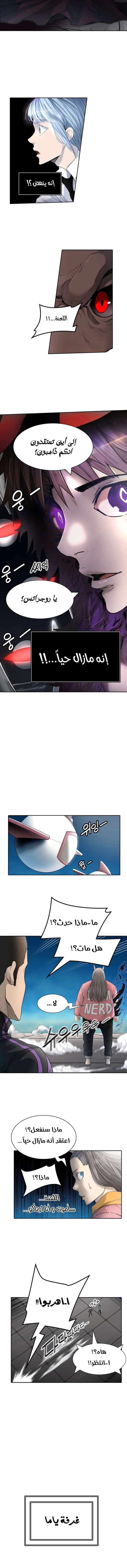 Read Tower Of God S3 AR Manga Online
