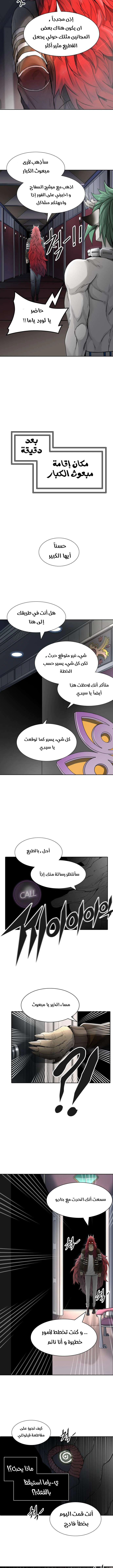 Read Tower Of God S3 AR Manga Online