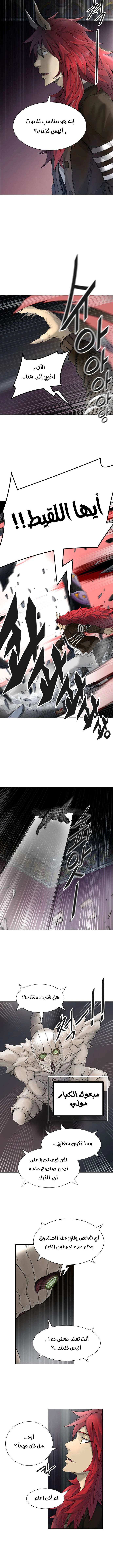 Read Tower Of God S3 AR Manga Online