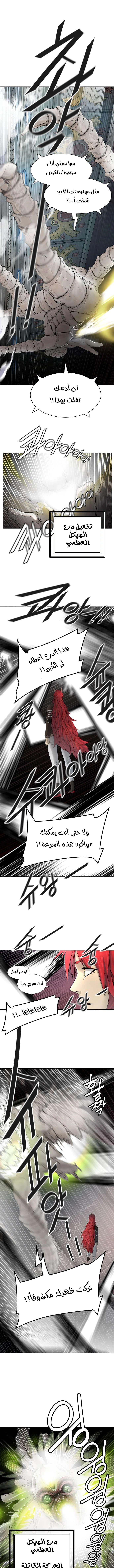 Read Tower Of God S3 AR Manga Online