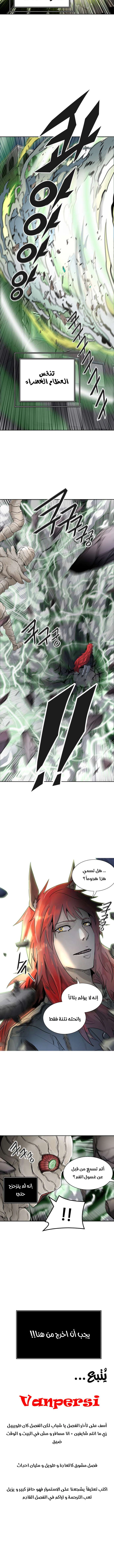 Read Tower Of God S3 AR Manga Online