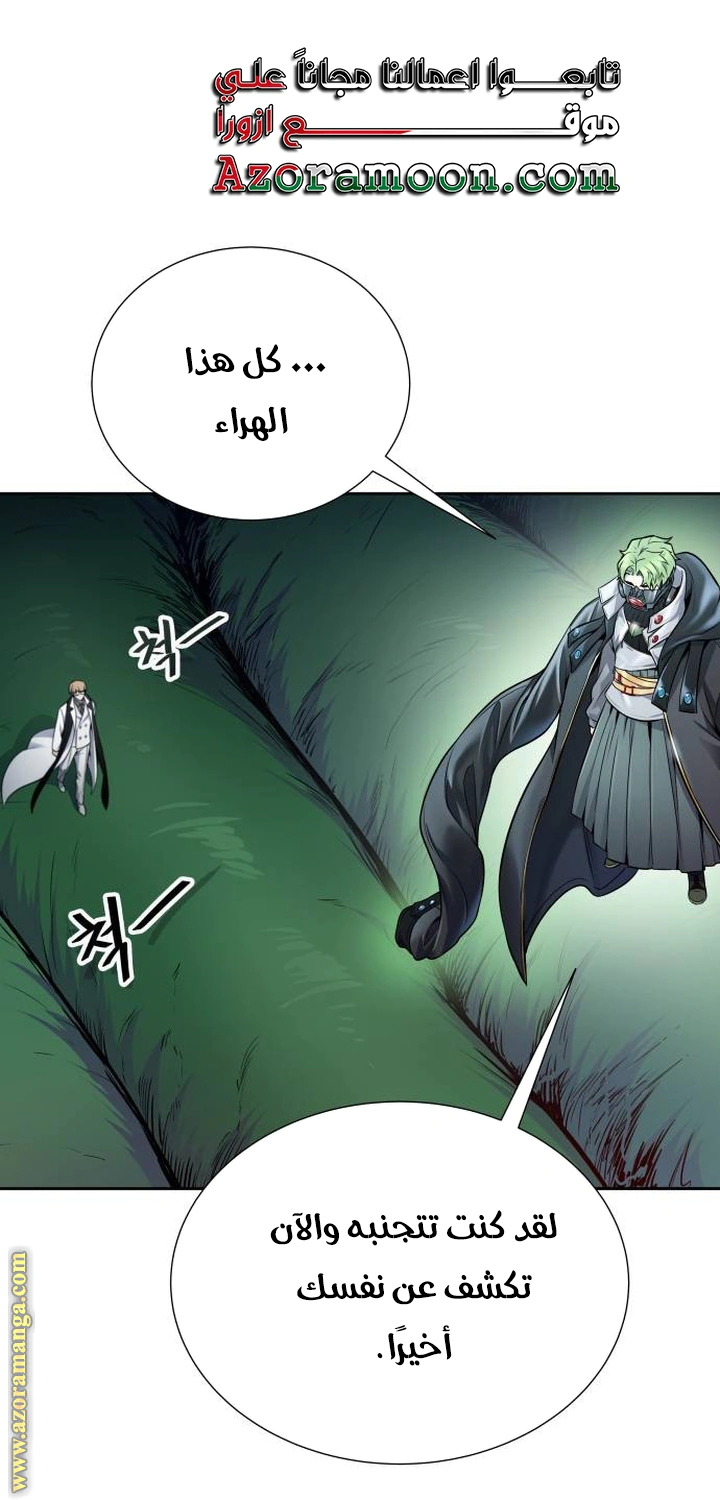 Read Tower Of God S3 AR Manga Online