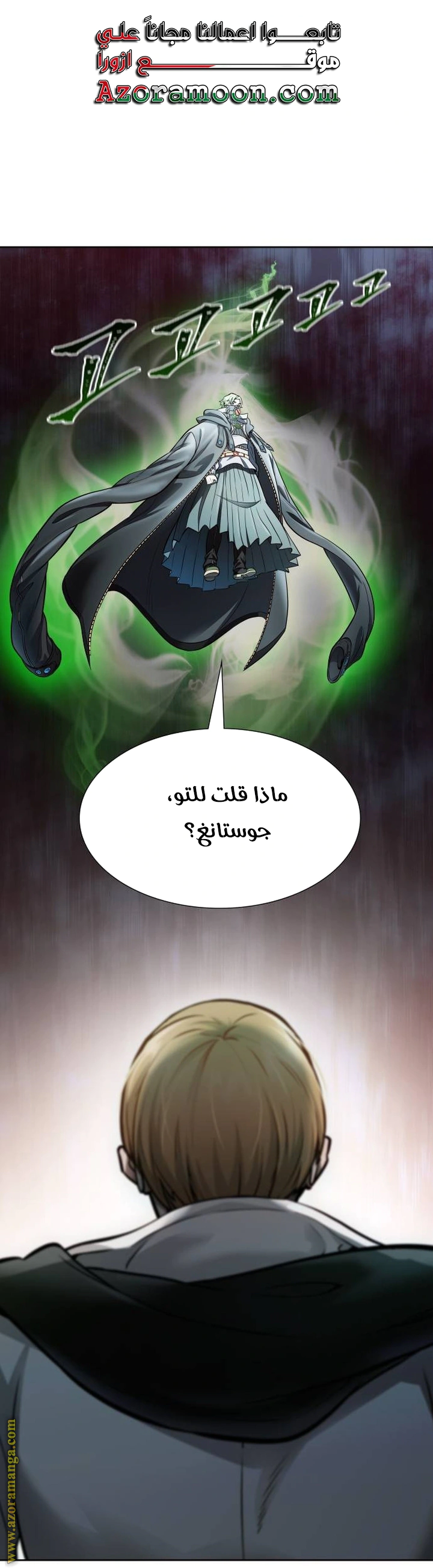 Read Tower Of God S3 AR Manga Online