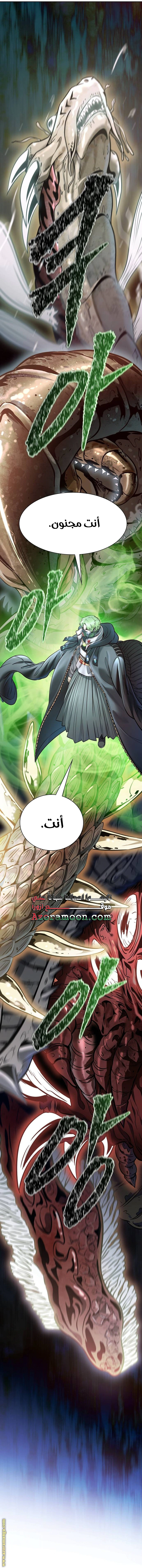 Read Tower Of God S3 AR Manga Online