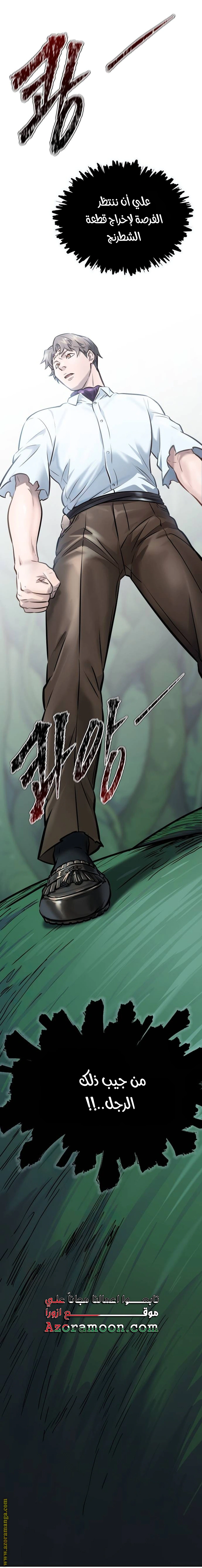 Read Tower Of God S3 AR Manga Online