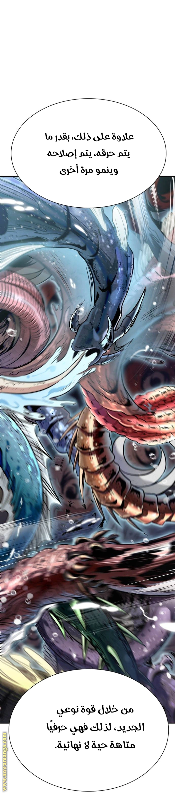 Read Tower Of God S3 AR Manga Online