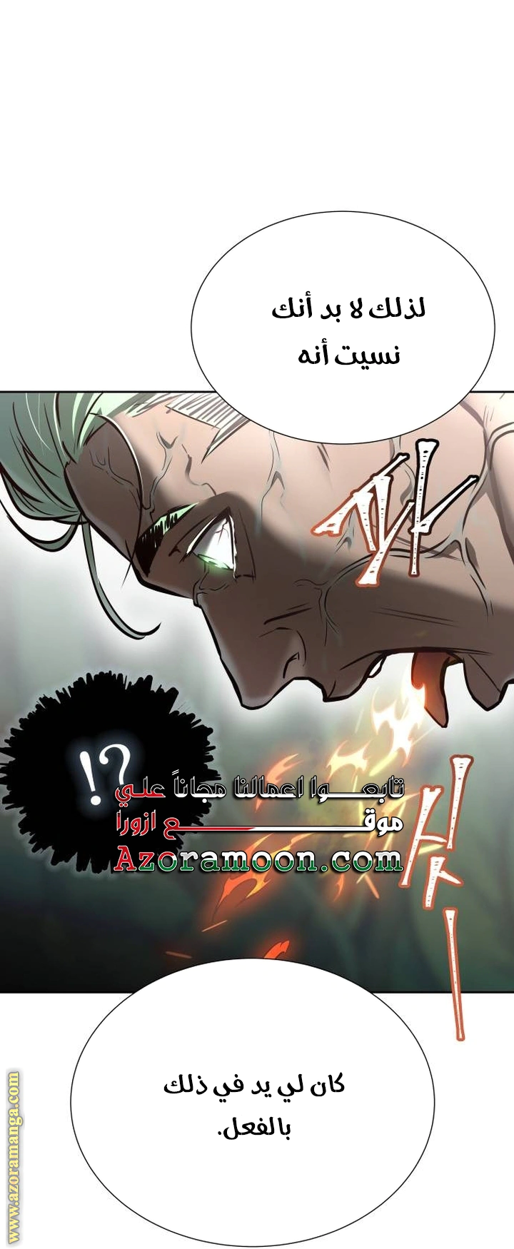 Read Tower Of God S3 AR Manga Online
