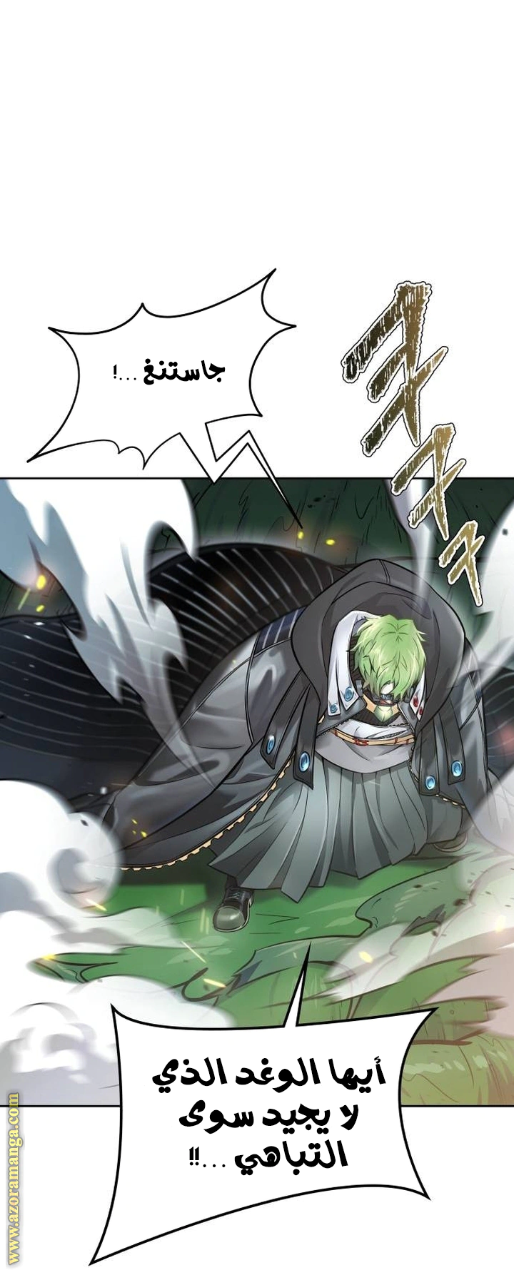 Read Tower Of God S3 AR Manga Online