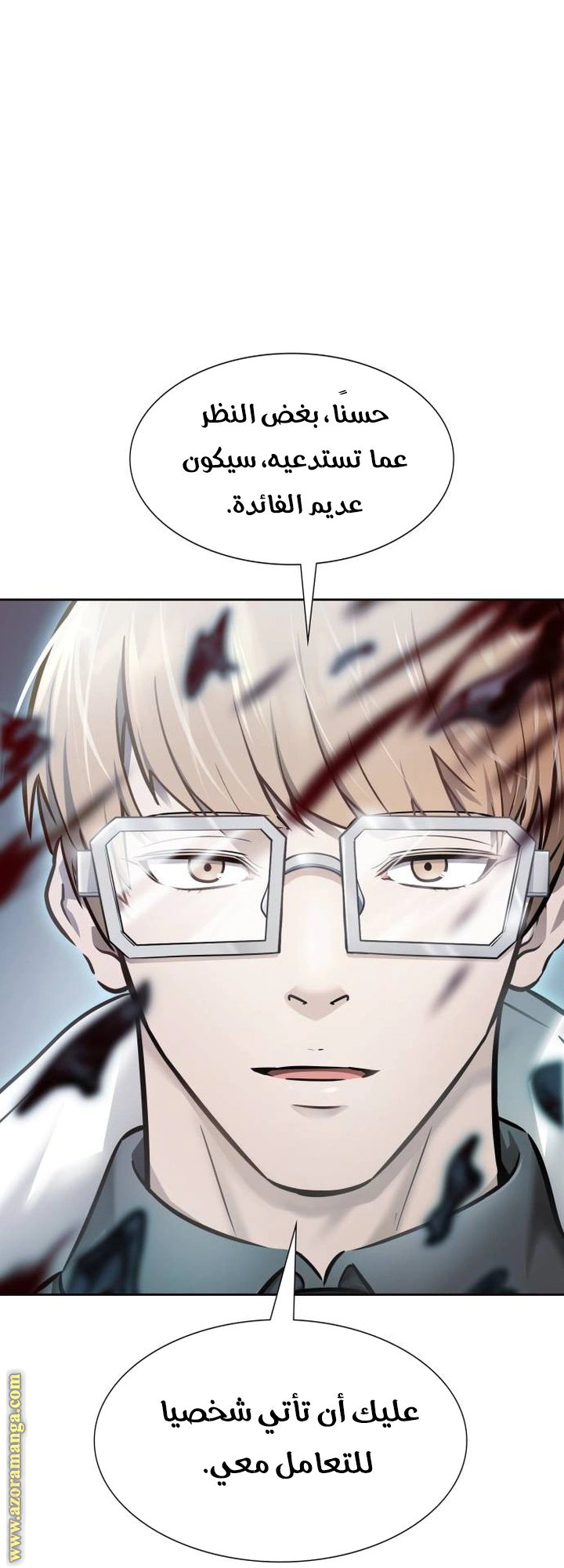 Read Tower Of God S3 AR Manga Online