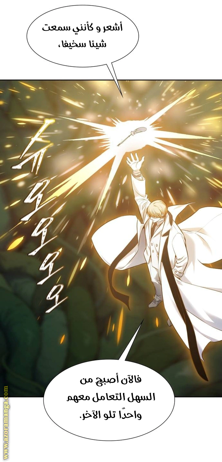 Read Tower Of God S3 AR Manga Online