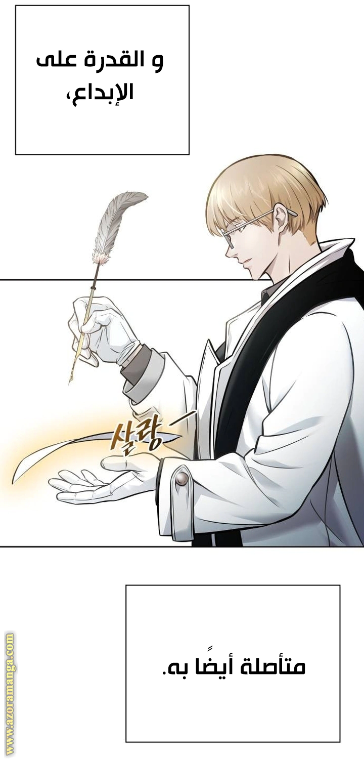 Read Tower Of God S3 AR Manga Online