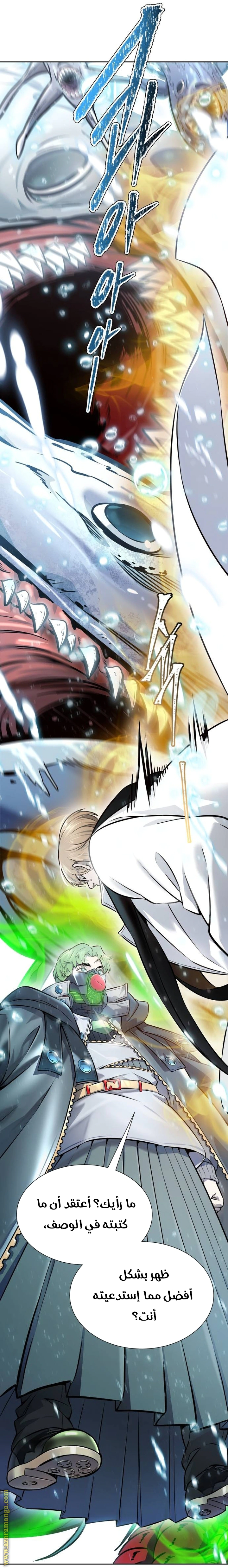 Read Tower Of God S3 AR Manga Online