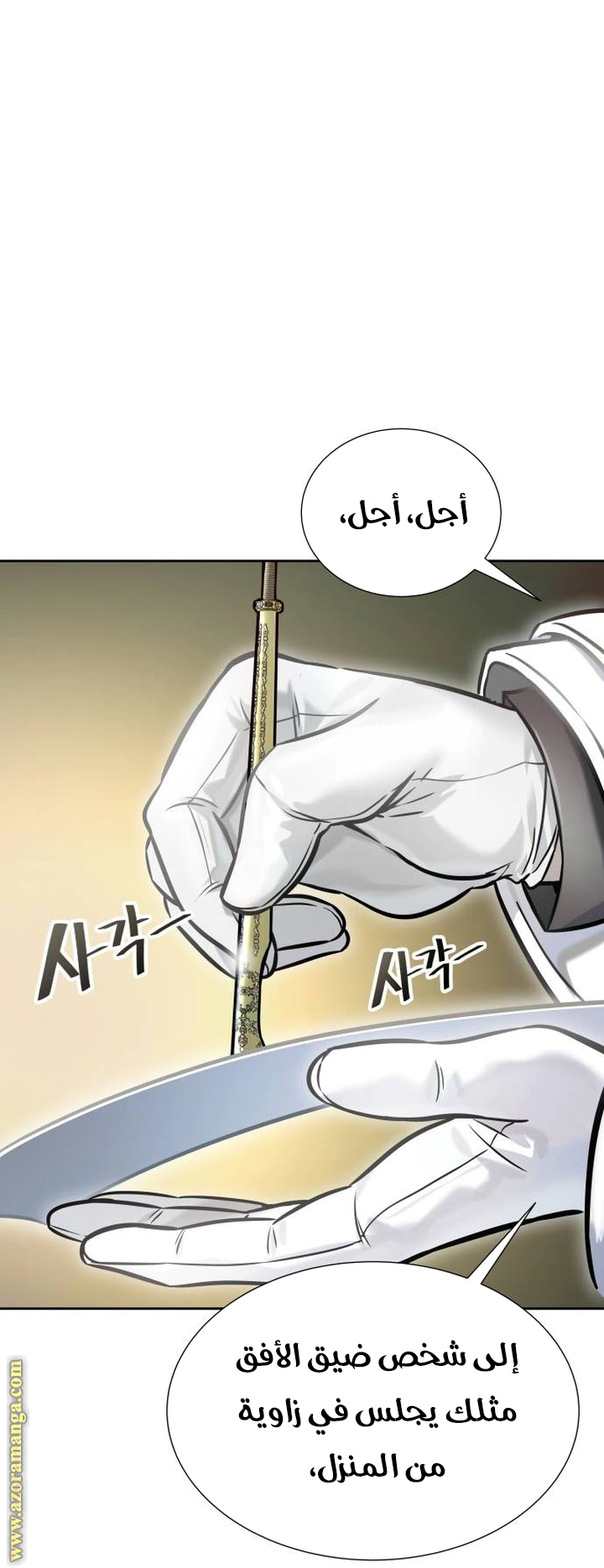 Read Tower Of God S3 AR Manga Online