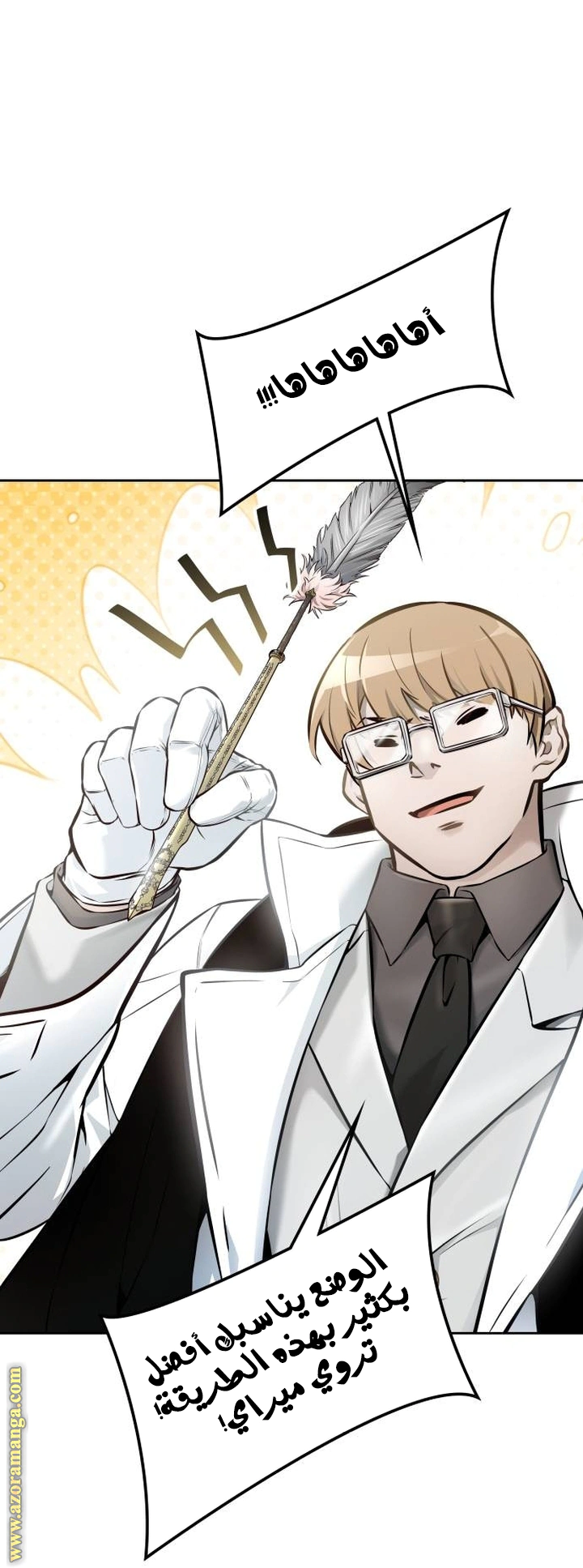 Read Tower Of God S3 AR Manga Online