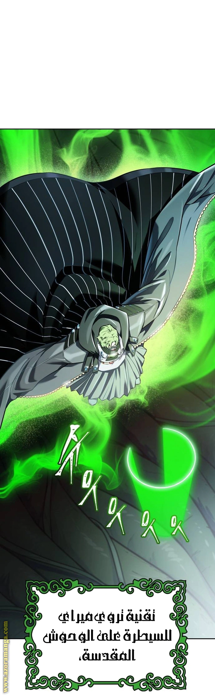 Read Tower Of God S3 AR Manga Online