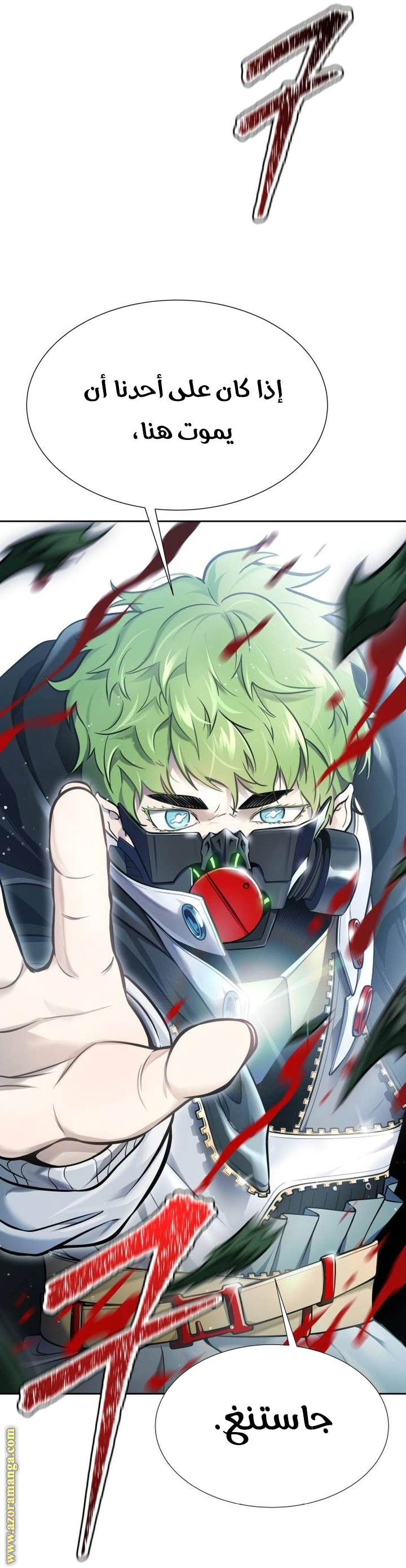 Read Tower Of God S3 AR Manga Online