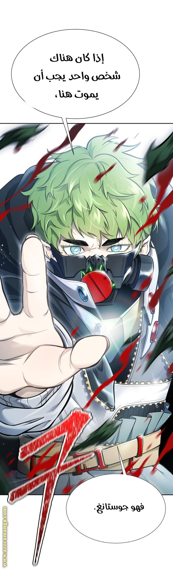 Read Tower Of God S3 AR Manga Online
