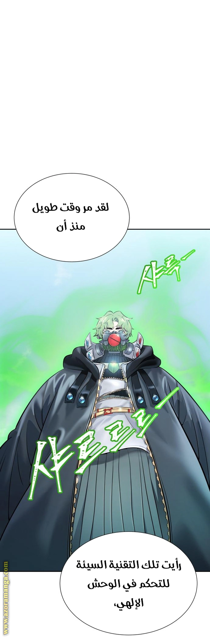 Read Tower Of God S3 AR Manga Online