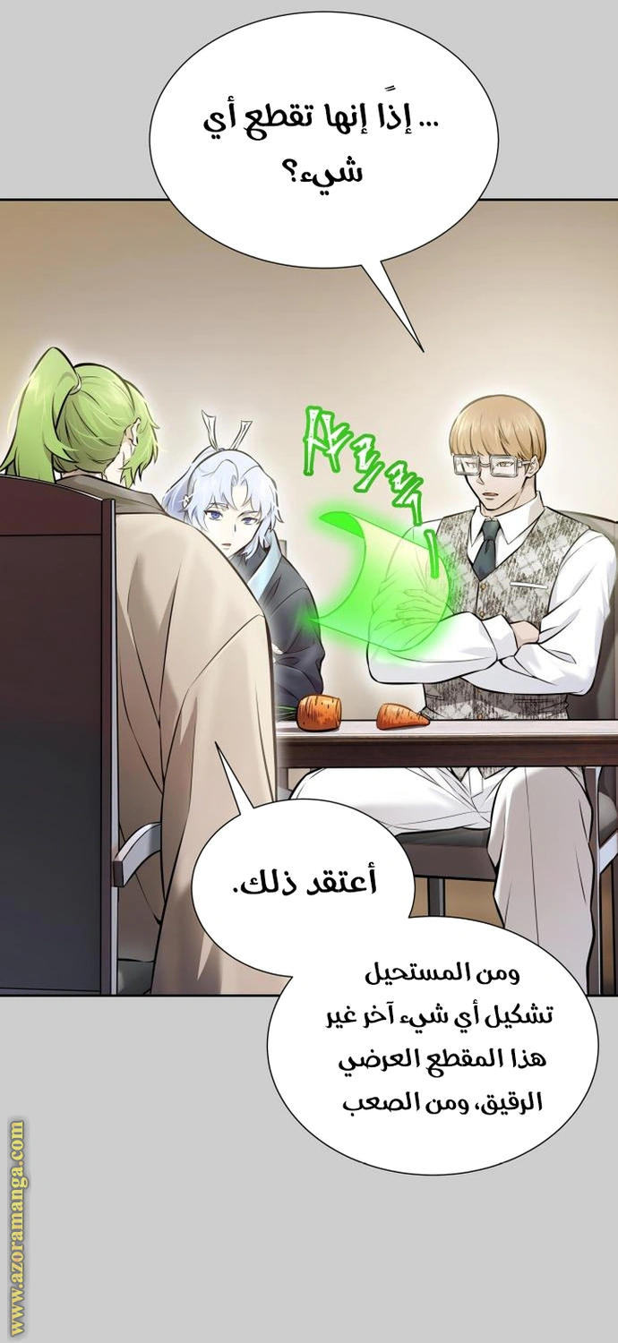 Read Tower Of God S3 AR Manga Online