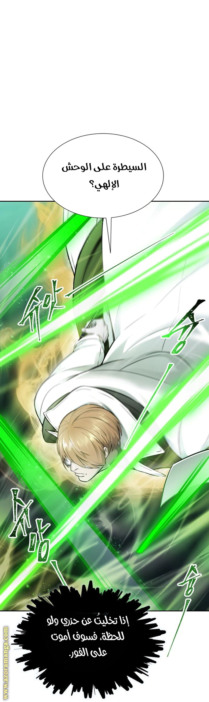 Read Tower Of God S3 AR Manga Online