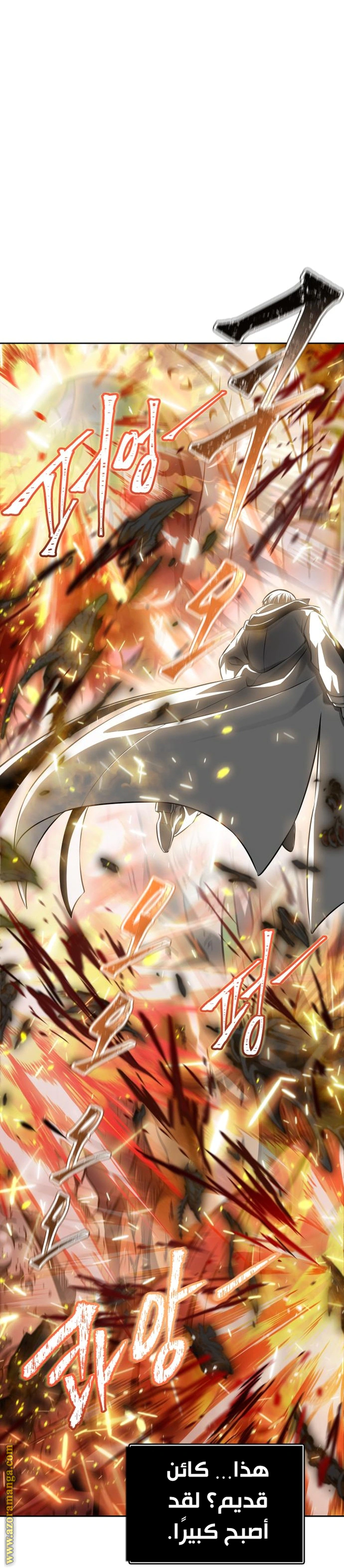 Read Tower Of God S3 AR Manga Online