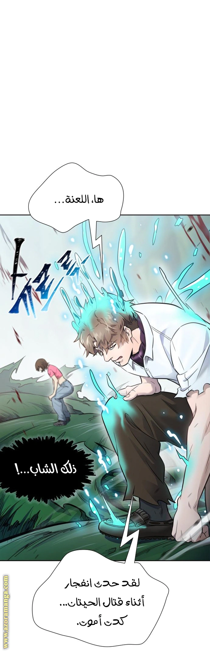 Read Tower Of God S3 AR Manga Online