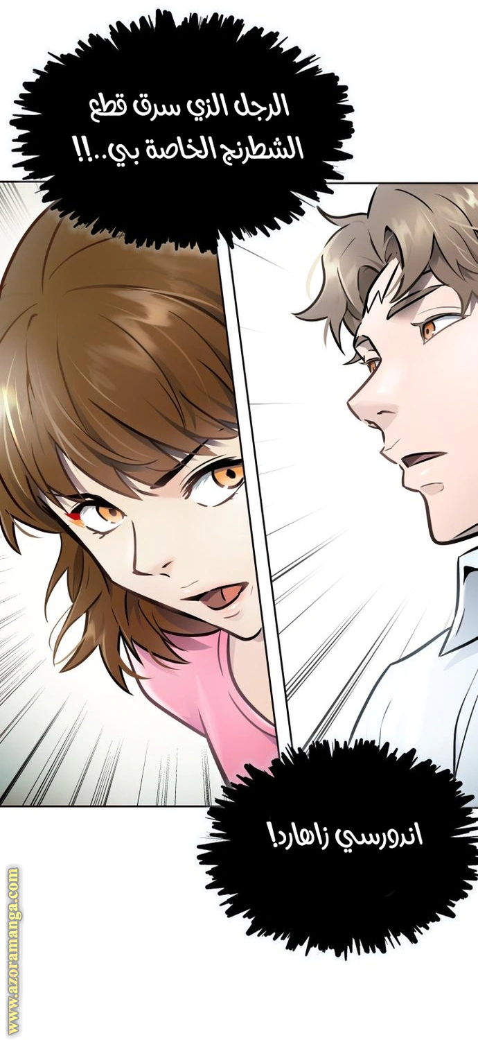 Read Tower Of God S3 AR Manga Online