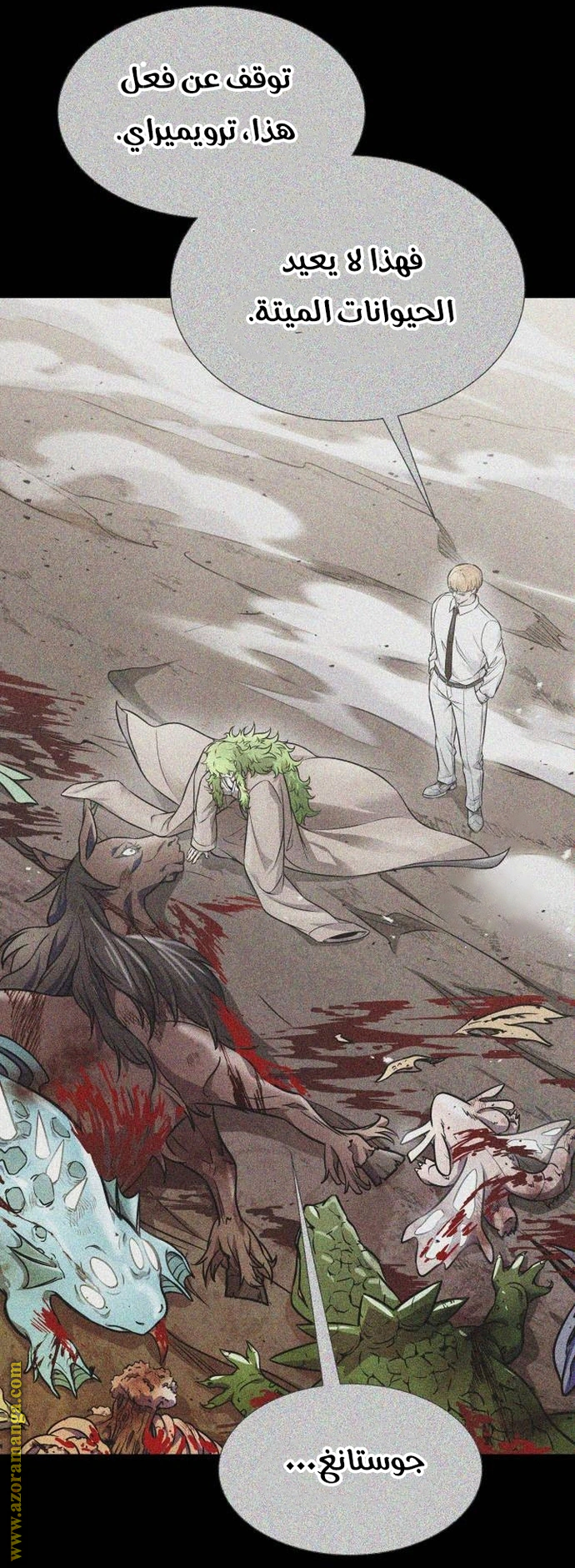 Read Tower Of God S3 AR Manga Online