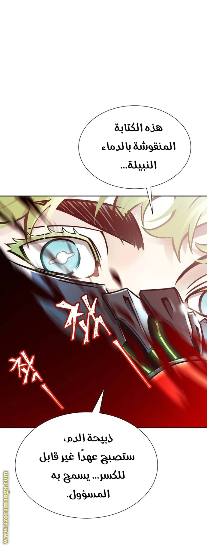 Read Tower Of God S3 AR Manga Online