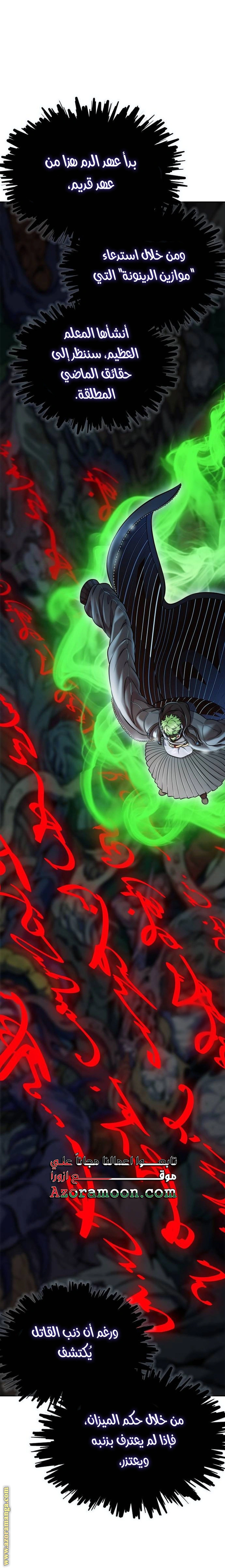 Read Tower Of God S3 AR Manga Online