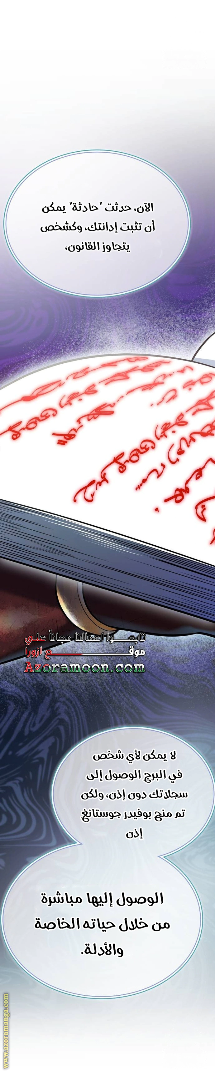 Read Tower Of God S3 AR Manga Online