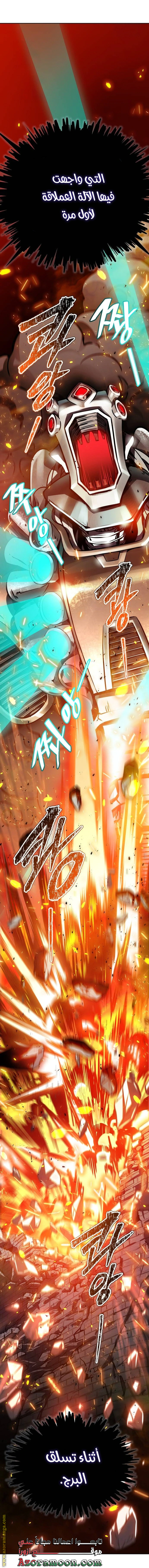 Read Tower Of God S3 AR Manga Online