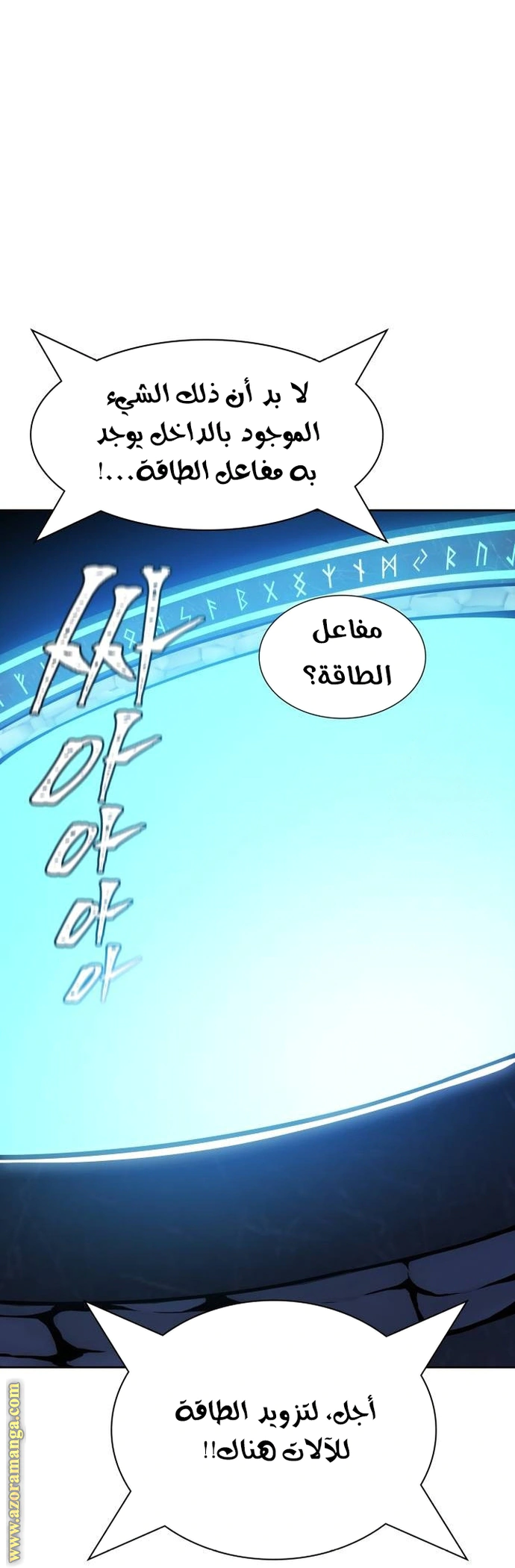 Read Tower Of God S3 AR Manga Online