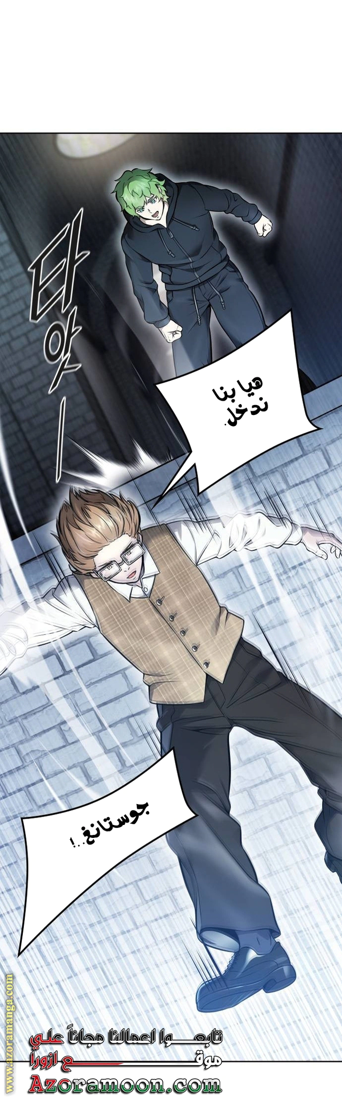 Read Tower Of God S3 AR Manga Online