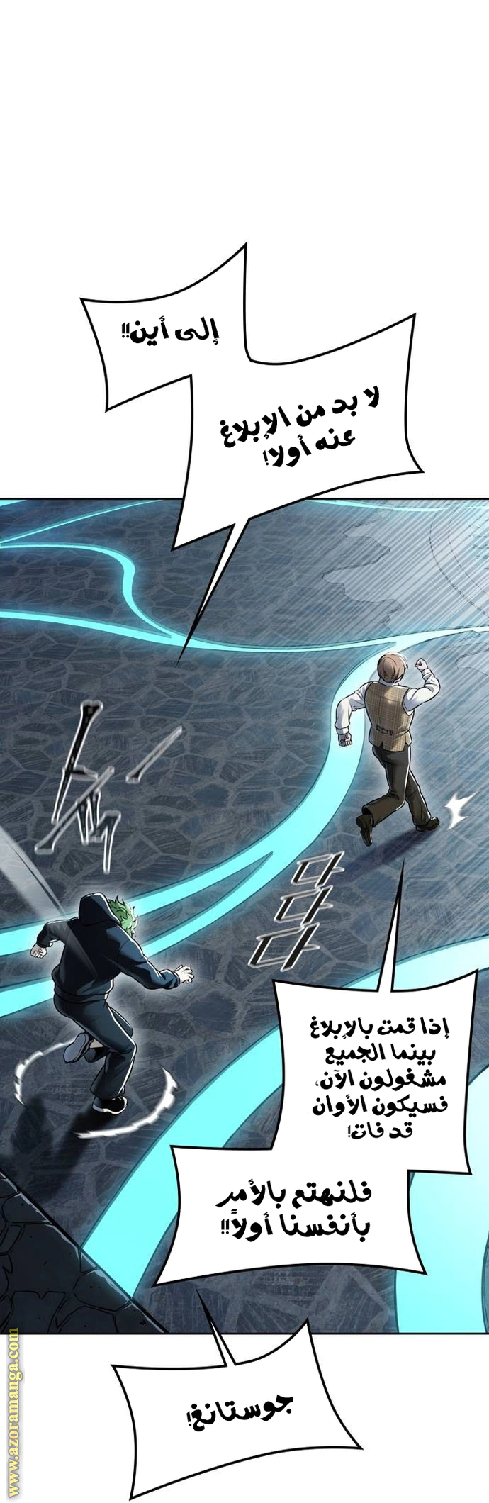 Read Tower Of God S3 AR Manga Online