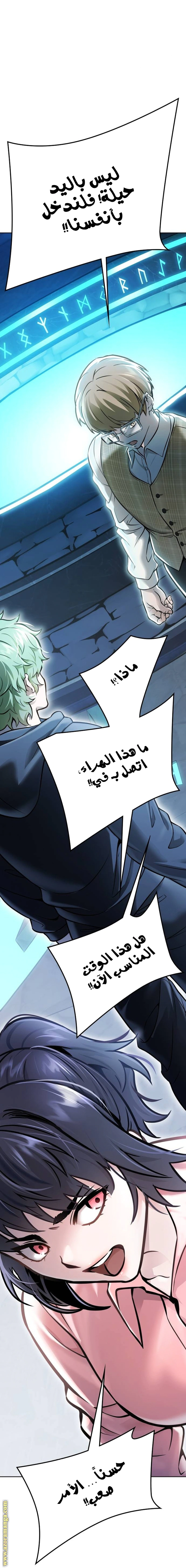 Read Tower Of God S3 AR Manga Online
