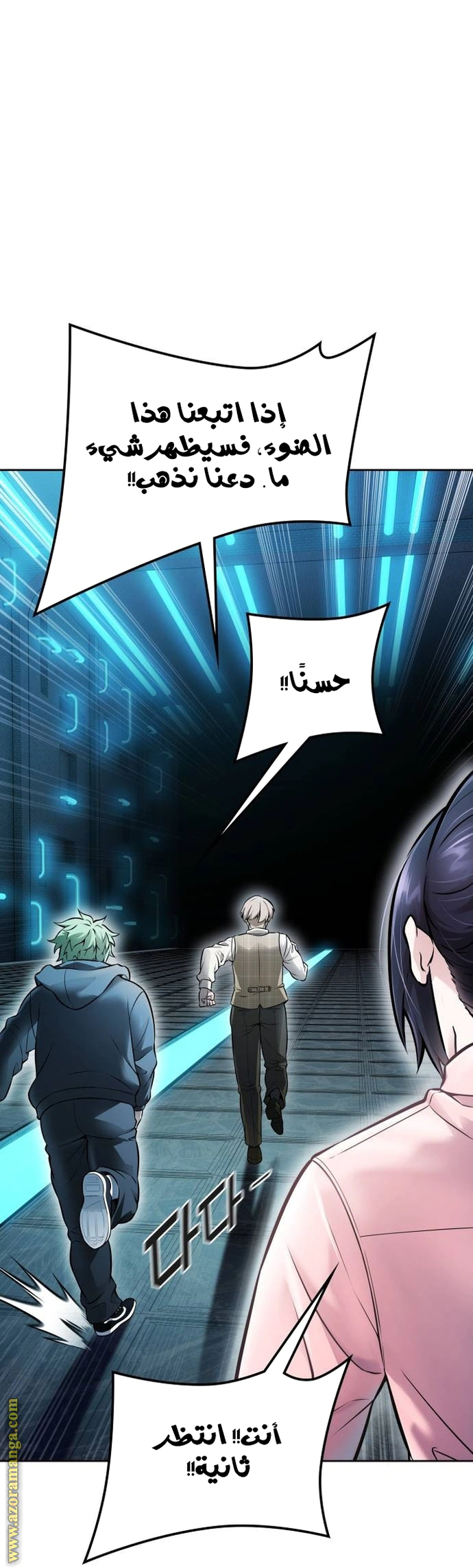 Read Tower Of God S3 AR Manga Online
